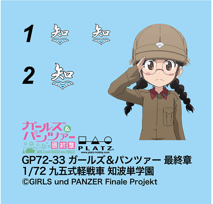 1/72 �������ó ������ - 95�� ������ ġ��ź �п� ��ũ�� ���ĵ� �μ� [11���԰��Ϸ�] [4545782098242]