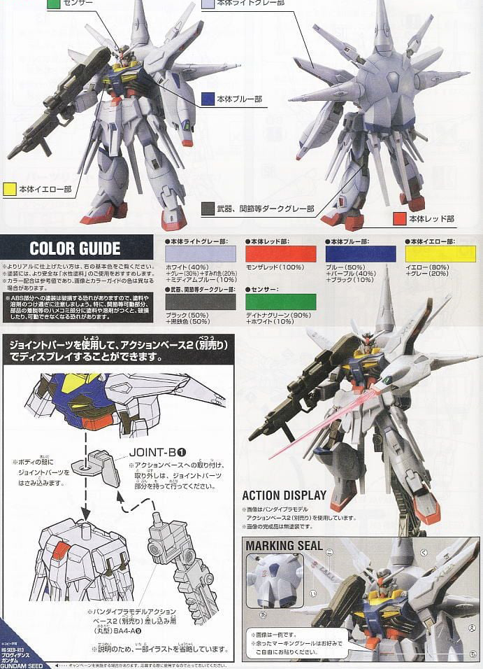 [HG-R13] 1/144 ���κ���� �Ǵ� [5���԰��Ϸ�] [4573102557391]