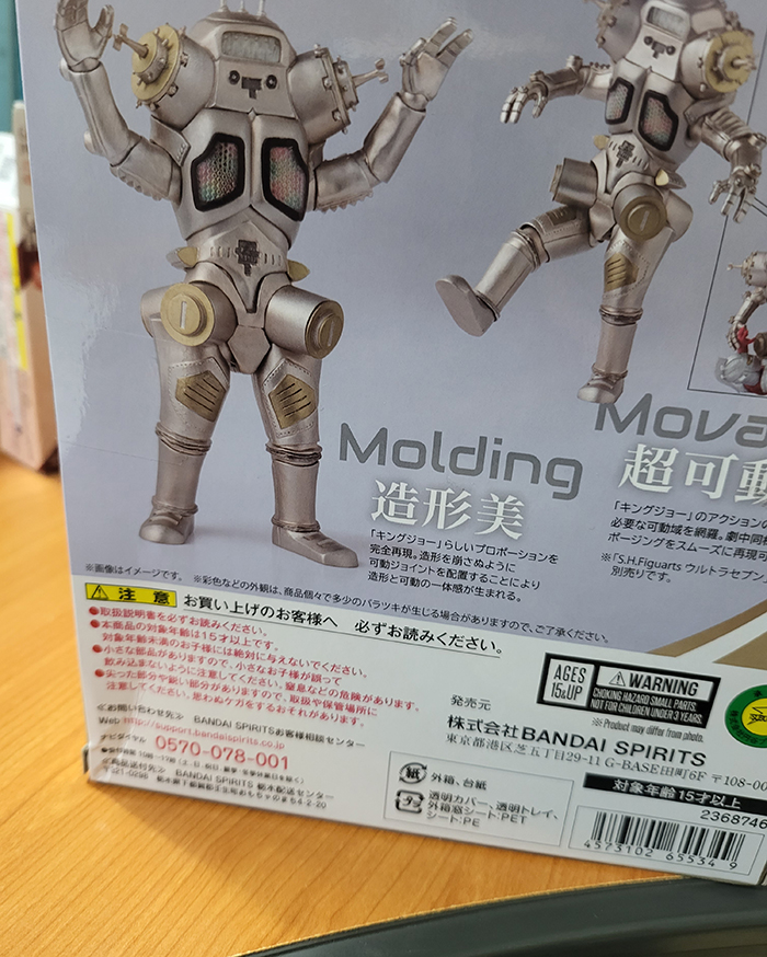 [�ڽ��ջ�] [S.H.Figuarts] ��Ʈ�� ���� - ŷ�� [10���԰��Ϸ�] [4573102655349]