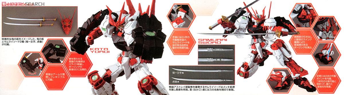 [MG] 1/100 ���� �ƽ�Ʈ���� �Ǵ� [11���԰��Ϸ�] [4573102661364]