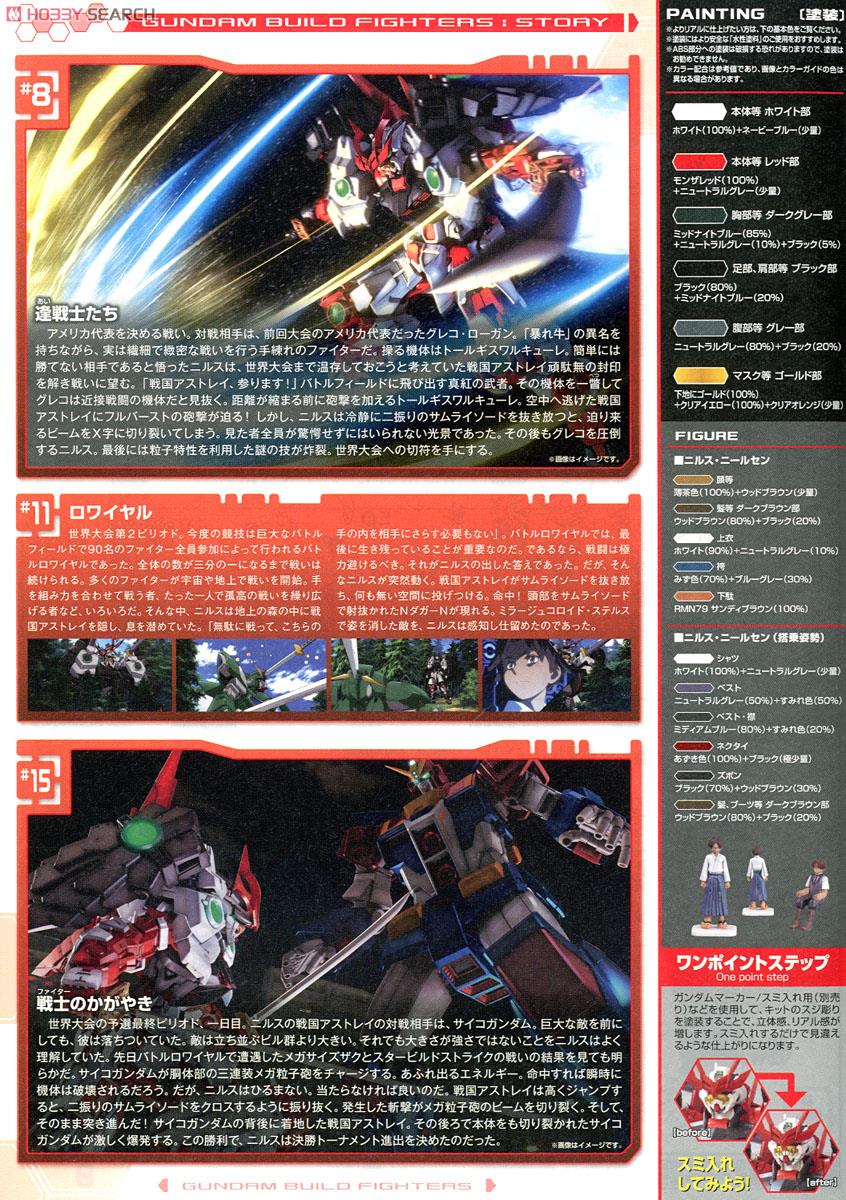 [MG] 1/100 ���� �ƽ�Ʈ���� �Ǵ� [11���԰��Ϸ�] [4573102661364]