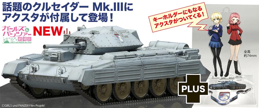 1/72 �������ó ������ - Mk.VI ũ�缼�̴� Mk.III ����Ʈ �۷θ��Ƴ� ���п� ��ũ�� ���ĵ� �μ� [12���԰��Ϸ�] [4545782097917]