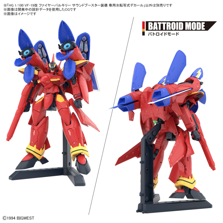 [HG] 1/100 ��ũ�ν�7 - VF-19 ī�� ���̾� ��Ű�� ���� �ν��� ��� ���� ���� ��Į[6���԰��Ϸ�] [4573102663160]