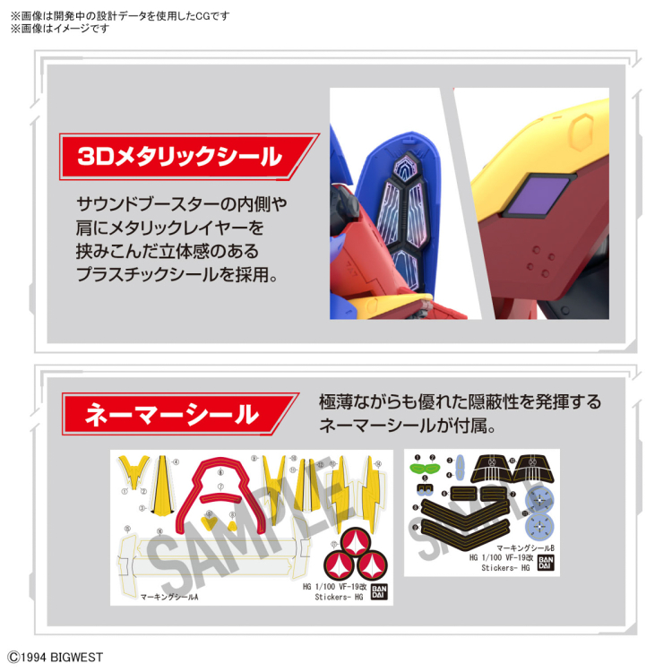 [HG] 1/100 ��ũ�ν�7 - VF-19 ī�� ���̾� ��Ű�� ���� �ν��� ��� [6���԰��Ϸ�][4573102663153]