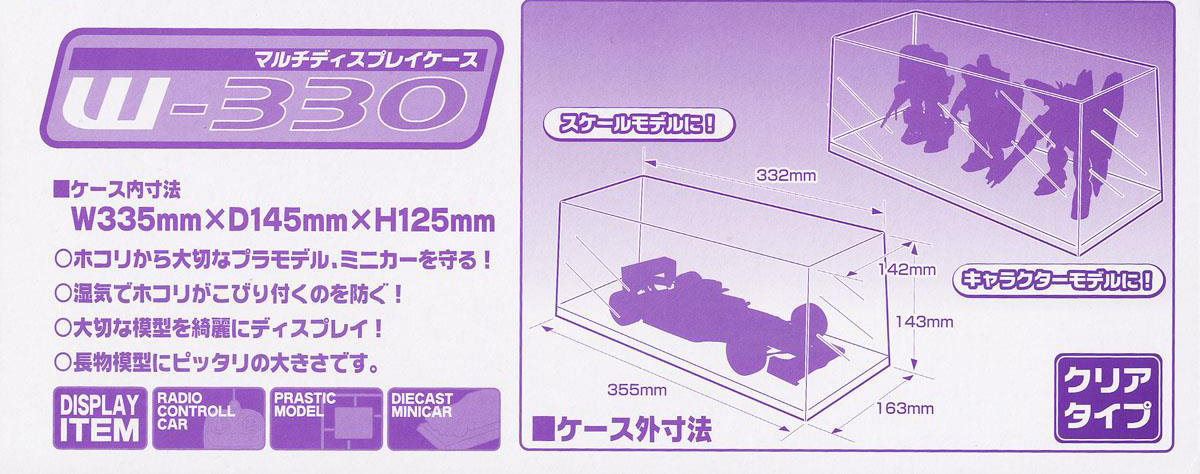 ��Ƽ ���÷��� ���̽� W330 [4905083067123]