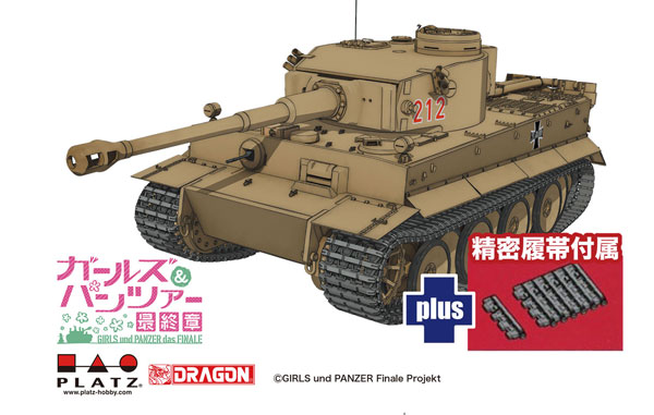 1/35 �������ó ������ - Ƽ��I ���θ𸮹̳� ���п� ���й��ѱ˵� ���� [12���԰��Ϸ�] [4545782097870]