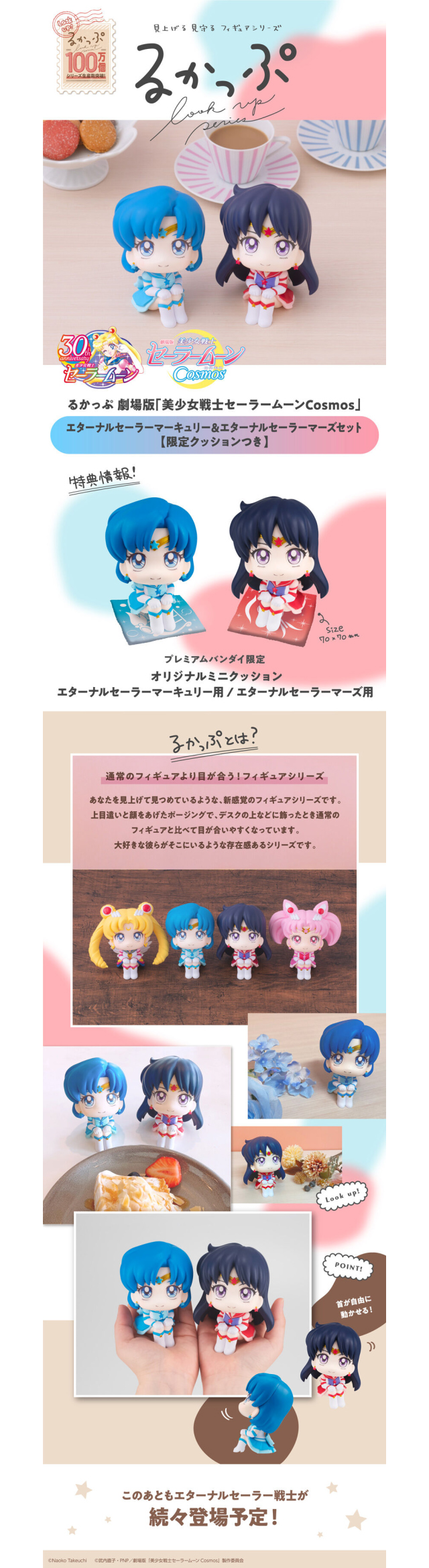 [Ư������] ���] ������ �̼ҳ� ���� ���Ϸ� �� Cosmos - ���ͳ� ���Ϸ� ��ť��/���Ϸ� ���� [12���԰��Ϸ�] [4535123836008]