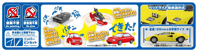 �� ����Ŷ No.20-B 1/32 ��������� ī��Ÿũ LP400(����) [1���԰��Ϸ�] [4905083065341]