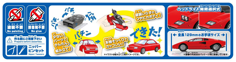 �� ����Ŷ No.20-A 1/32 ��������� ī��Ÿũ LP400(����) [1���԰��Ϸ�] [4905083065334]