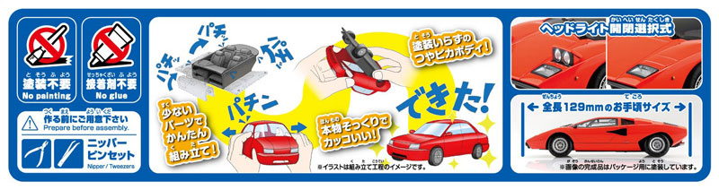 �� ����Ŷ No.20-C 1/32 ��������� ī��Ÿũ LP400(������) [1���԰��Ϸ�] [4905083065358]