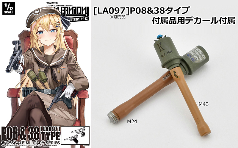 [��Ʋ�Ƹ�][LD046] 1/12 ����ź ��Ʈ [9���԰��Ϸ�] [4543736329732]