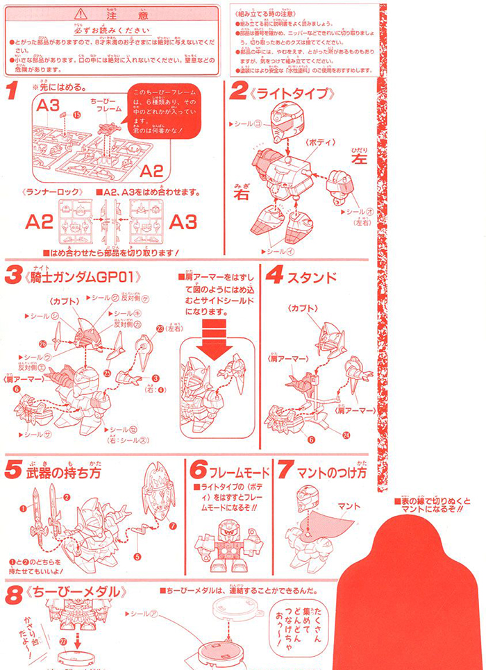 [SDCB 04] ����Ʈ �Ǵ� GP01 �ִϾ� [1���԰��Ϸ�] [4573102663627]