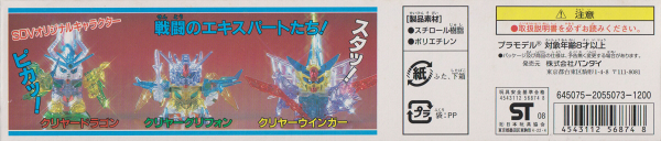 [SDCB 07/08/09]  ũ����Ż ����Ʈ �Ǵ� ���ķ��� [1���԰��Ϸ�] [4573102663719]