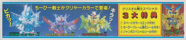 [SDCB 07/08/09]  ũ����Ż ����Ʈ �Ǵ� ���ķ��� [1���԰��Ϸ�] [4573102663719]