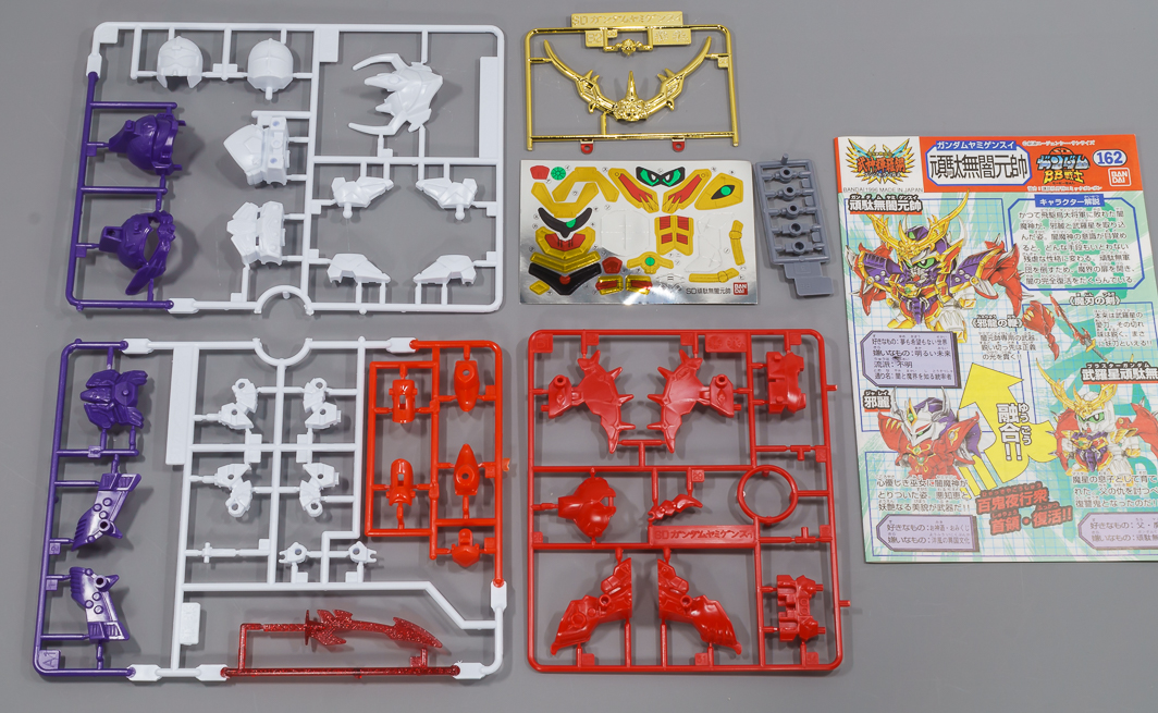 [BB 162] �Ǵ� �߹� �ս��� [1���԰��Ϸ�] [4902425532776]