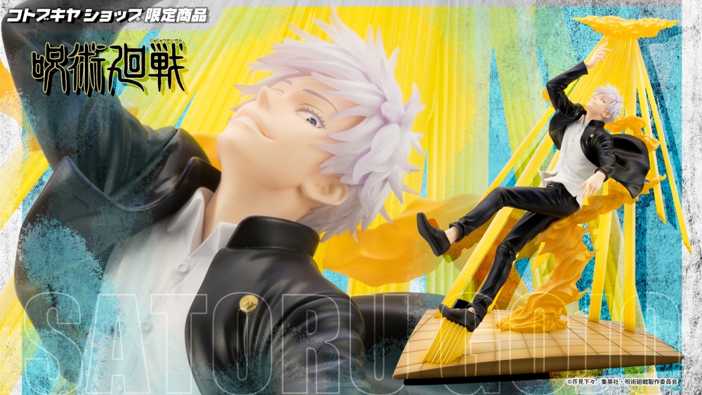  [Ư������] 1/8 ARTFX J �ּ�ȸ�� - ���� ����� ȸ�� ���� ���� DX�� [4934054053575]