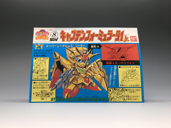 [SDCB 08] ĸƾ ���ķ� 91 �ִϾ� [2���԰��Ϸ�] [4573102663665]