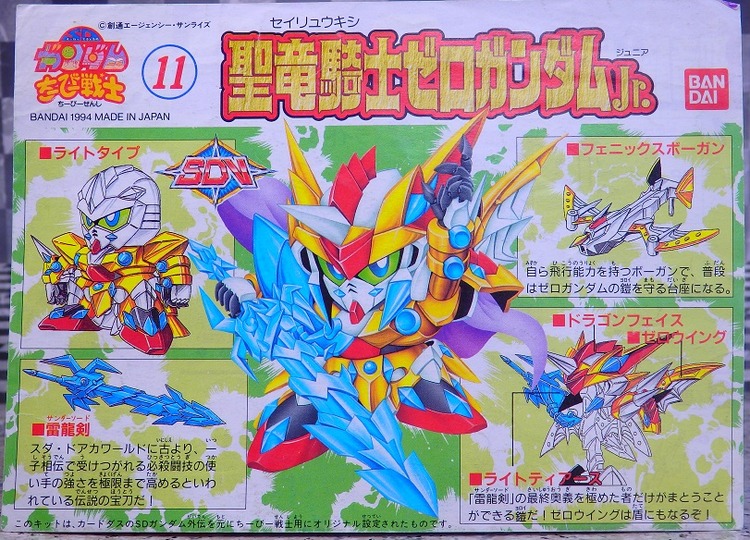 [SDCB 11] ������ ���� �Ǵ� �ִϾ� [2���԰��Ϸ�] [4573102663696]