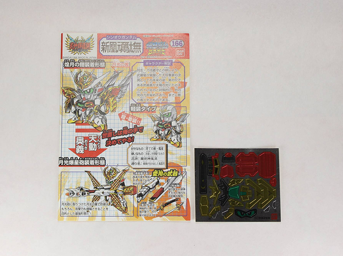 [BB 166] ��Ȳ �Ǵ� [2���԰��Ϸ�] [4573102663573]