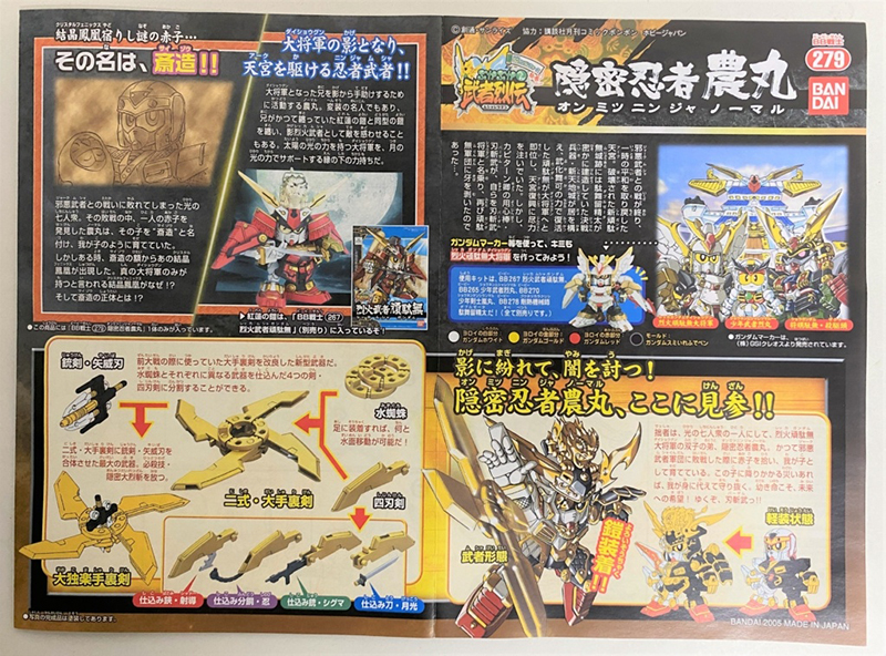 [BB 279] ���� ���� ��츶�� [2���԰��Ϸ�] [4573102569226]