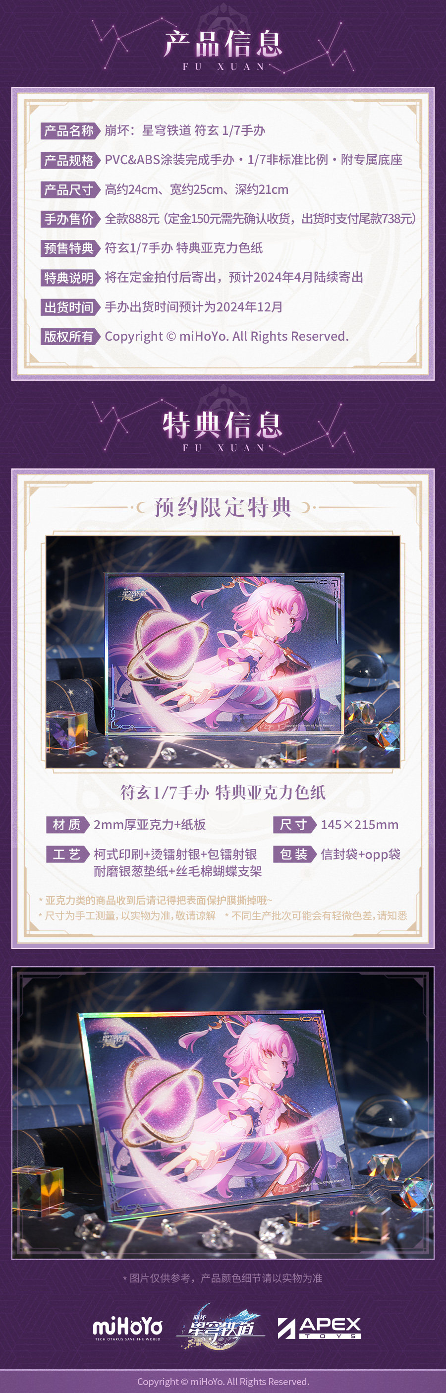 [Ư������] 1/7 �ر� : ��Ÿ���� - ���� [3���԰��Ϸ�][6942421109785]