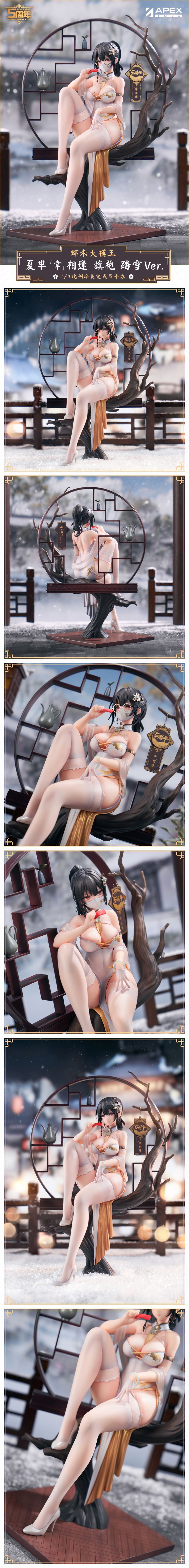  [Ư������] 1/7 ���� ����� ���� ���̳� �巹�� ȭ��ƮVer. [6971995421726]