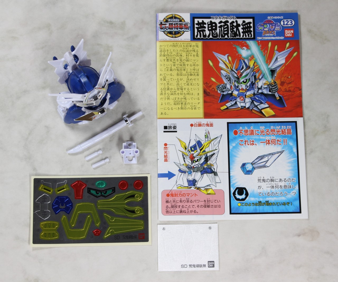 [BB 123] �ױ� �Ǵ� [2���԰��Ϸ�] [4573102579584]