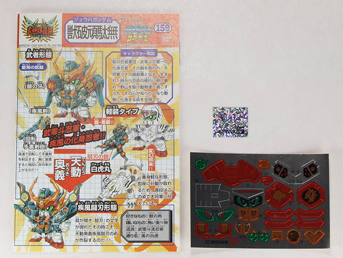 [BB 159] ���� �Ǵ� [2���԰��Ϸ�] [4573102663528]