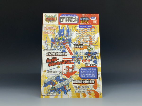 [BB 161] �鿭�� �Ǵ� [2���԰��Ϸ�] [4573102663535]