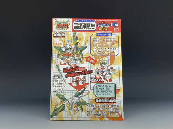 [BB 157] ���� �Ǵ� [2���԰��Ϸ�] [4573102663504]