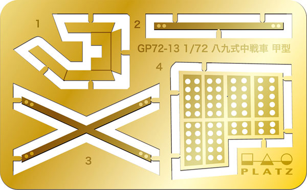 1/72 �������ó - 89�� ������ ���� ������ ��ũ�� ���ĵ� ���� [3���԰��Ϸ�][4545782103434]