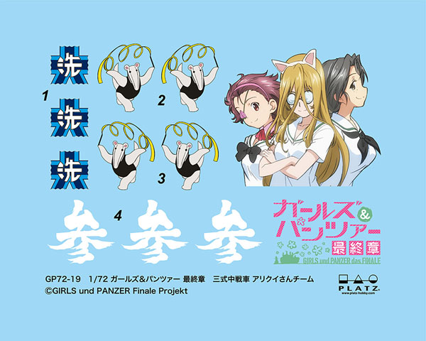 1/72 �������ó - 3�� ������(ġ��) �����ӱ� �� �÷���/��ũ�� ���ĵ� ���� [3���԰��Ϸ�] [4545782103441]