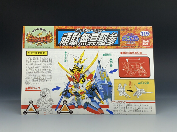 [BB 119] �Ǵ� ��ũ3 [3���԰��Ϸ�] [4573102663382]