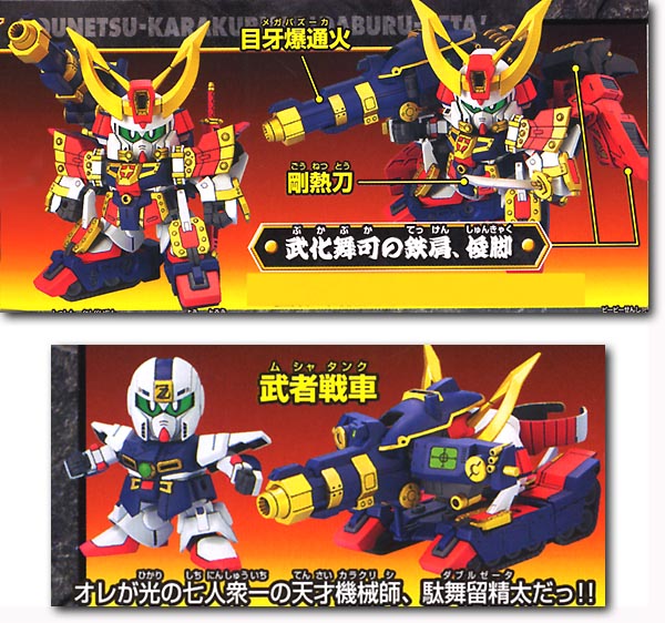 [BB 278] ���ı��� ������Ÿ [3���԰��Ϸ�] [4573102592729]