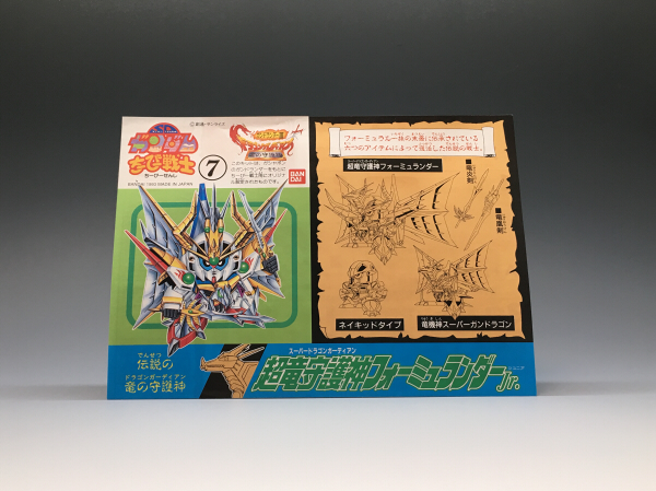 [SDCB 07] �ʷ��ȣ�� ���ķ��� �ִϾ� [3���԰��Ϸ�] [4573102663658]