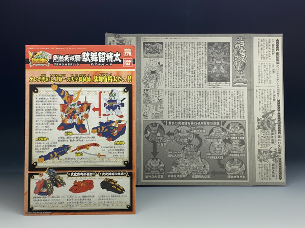 [BB 278] ���ı��� ������Ÿ [3���԰��Ϸ�] [4573102592729]