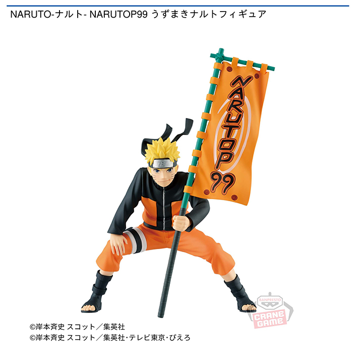 [��ǰ�ǱԾ�] ������ ��ǳ�� NARUTOP99 ���Ű ������ [2���԰��Ϸ�] [4983164888683]