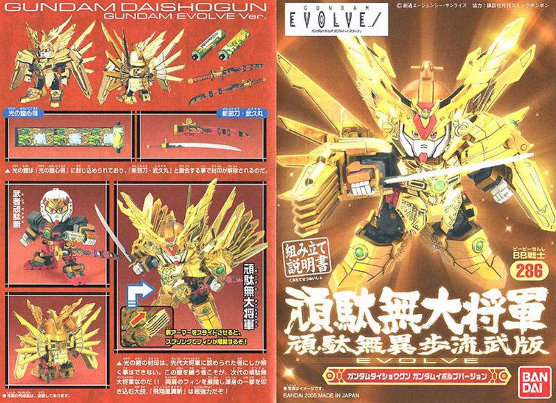 [BB 286] �Ǵ� ���屺(�Ǵ� �̺��� �����) [3���԰��Ϸ�] [4573102663252]