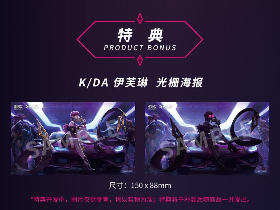 [Ư������] 1/7 ���� ���� ������ - K/DA �̺��� [3���԰��Ϸ�][6971995421757]