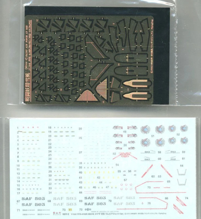 1/144 �������� ��Űī�� -  FFR-41MR ���̺� ��Űī�� ����Ver. ������ �� ���� ���� [4���԰��Ϸ�] [4545782056839]