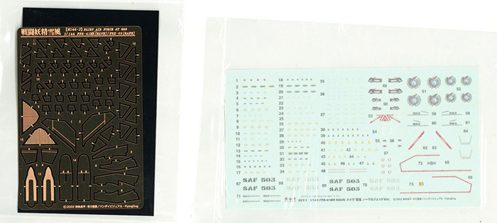 1/144 �������� ��Űī�� -  FFR-41MR ���̺� ��Űī�� ��� ��ƮVer. ������ �� ���� ���� [3���԰��Ϸ�] [4545782056822]