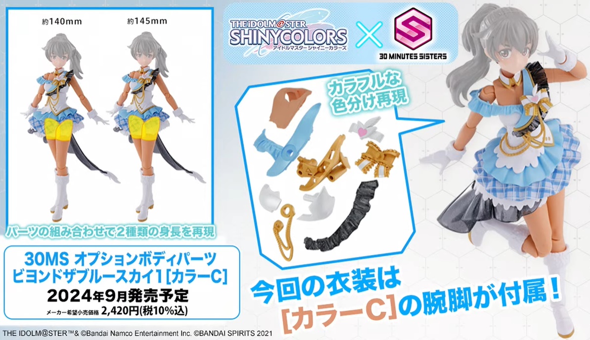 [30MS] �ɼ� �ٵ� ���� ���� �� ���� ��ī��1 �÷�C [10���԰��Ϸ�][4573102671745]