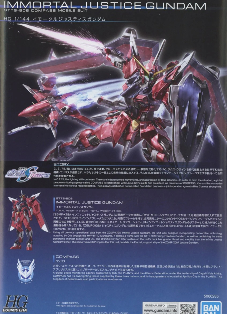 [HGCE 244] 1/144 �Ӹ�Ż ����Ƽ�� �Ǵ� [3���԰��Ϸ�] [4573102662859]