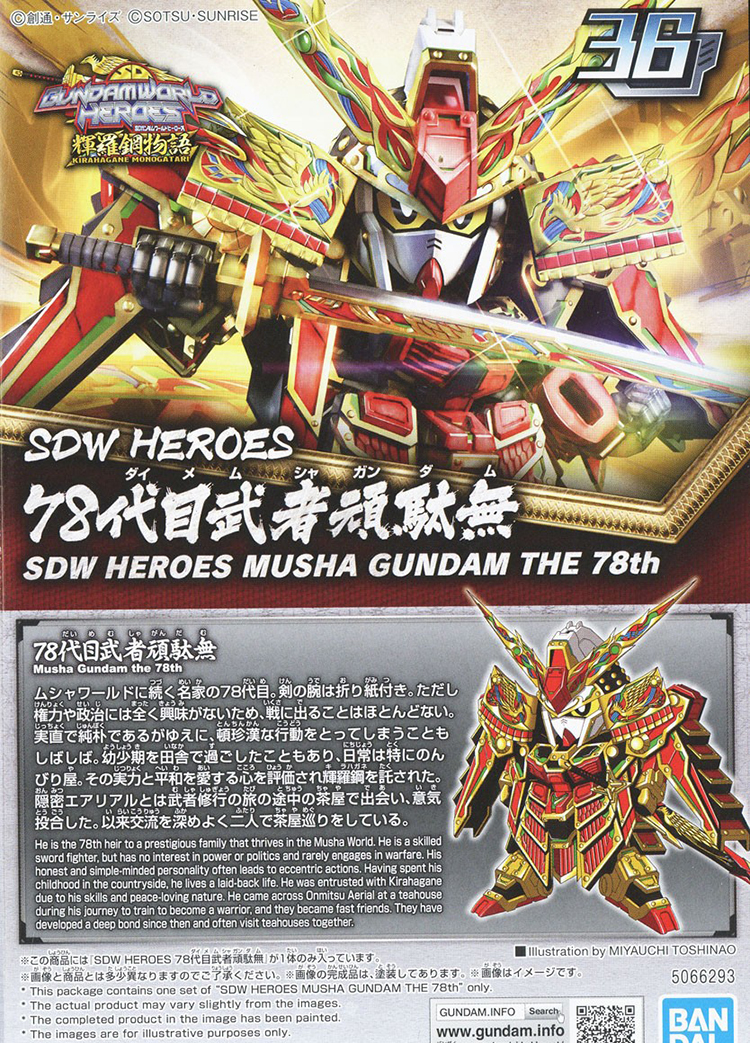 [SD�Ǵ�����������] 36. 78�� ���� �Ǵ� [12���԰��Ϸ�][4573102662934]