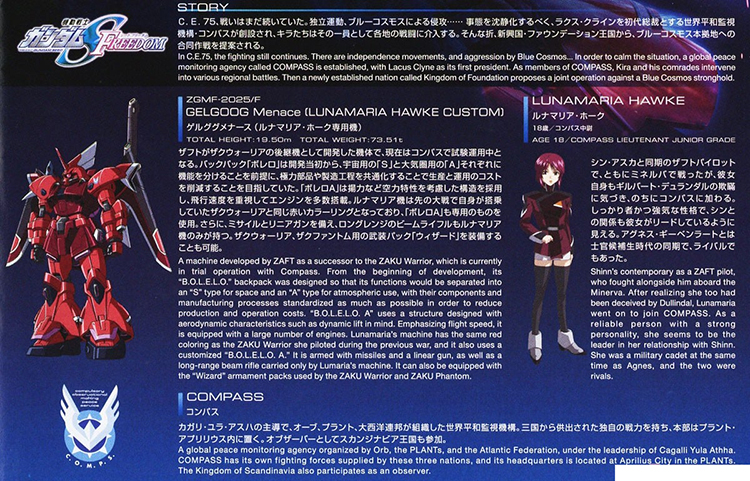 [HGCE 248] 1/144 �ֱ��� �޳���(�糪������ ȣũ �����) [9���԰��Ϸ�][4573102663061]