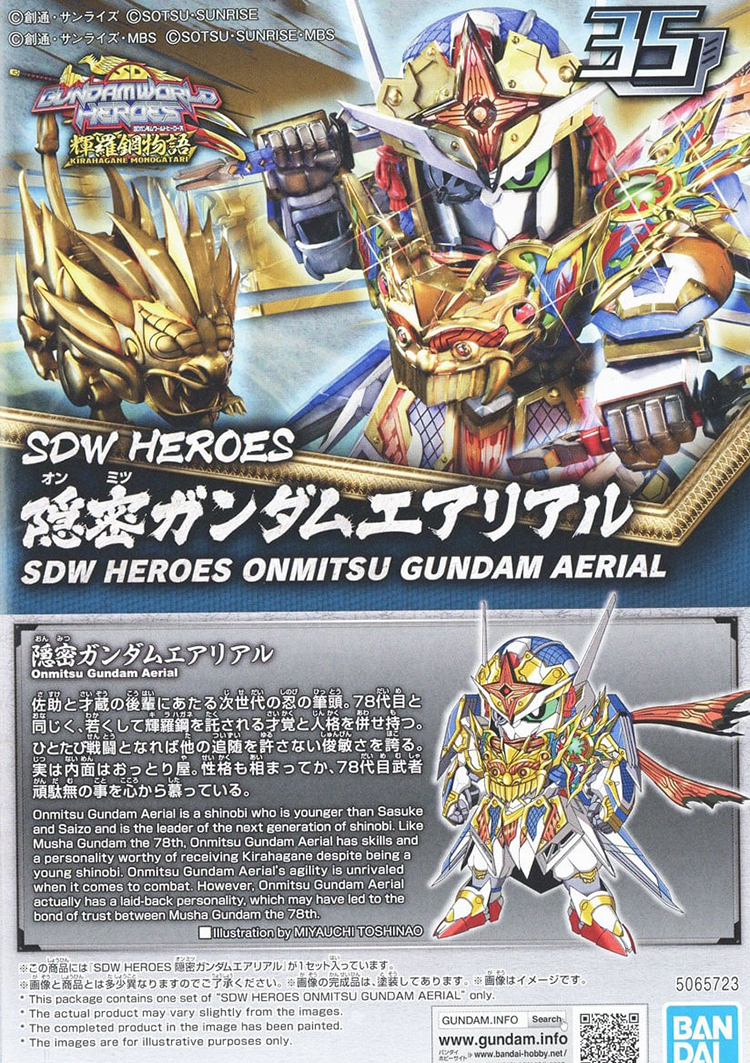 [SD�Ǵ�����������] 35.���� �Ǵ� ����� [12���԰��Ϸ�][4573102657237]