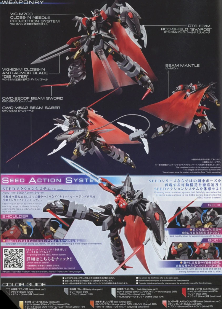 [HGCE 245] 1/144 ���� ����Ʈ ������ �ù� [3���԰��Ϸ�][4573102662958]