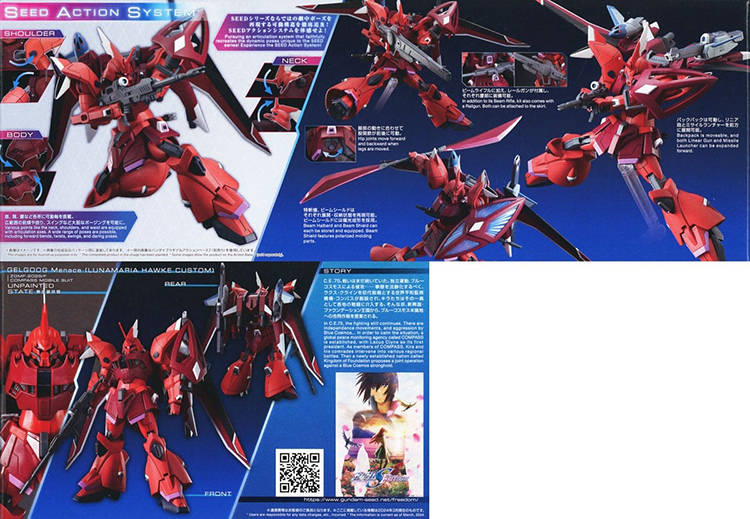 [HGCE 248] 1/144 �ֱ��� �޳���(�糪������ ȣũ �����) [9���԰��Ϸ�][4573102663061]