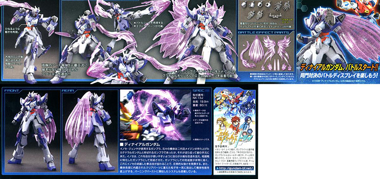 [HGBF 037] 1/144 ���̾� �Ǵ� [4573102587961]