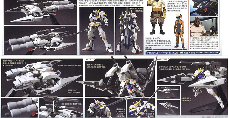 [HG-IBO 07] 1/144 �Ǵ� �߹��佺 & ��Ÿ� ���� �ν��� ��ź ���� [11���԰��Ϸ�][4573102637956]